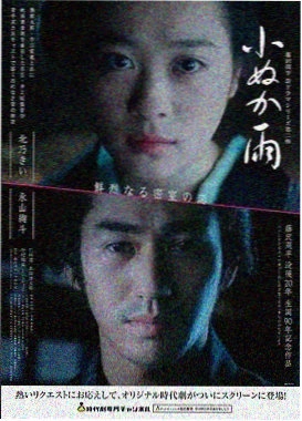 东京往事 电影 2009 日本