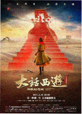 长安劫 电影 2015 中国