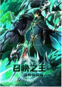 星痕纪元 动漫 2026 冒险